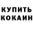 Метадон белоснежный Andrey Knigin