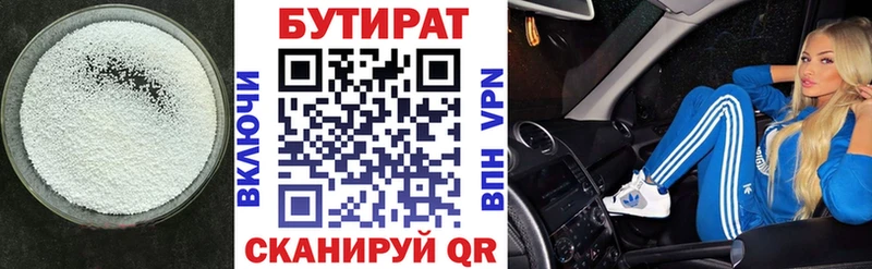 что такое наркотик Терек Бутират жидкий экстази