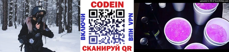 Кодеиновый сироп Lean напиток Lean (лин)  Терек 