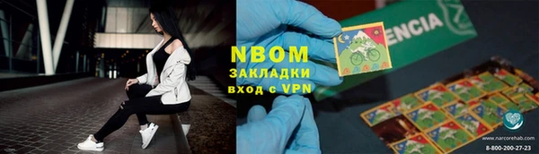 марки nbome Арсеньев