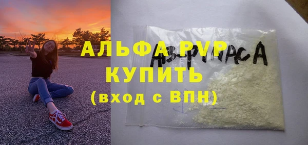 альфа пвп Аркадак