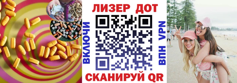 ЛСД экстази кислота  даркнет сайт  Терек 